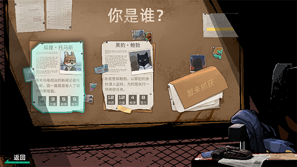 动物迷城游戏手机版