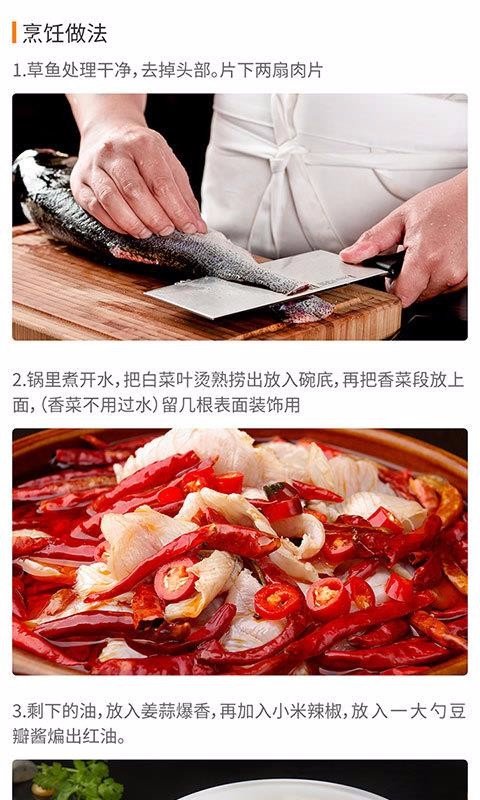做菜食谱大全