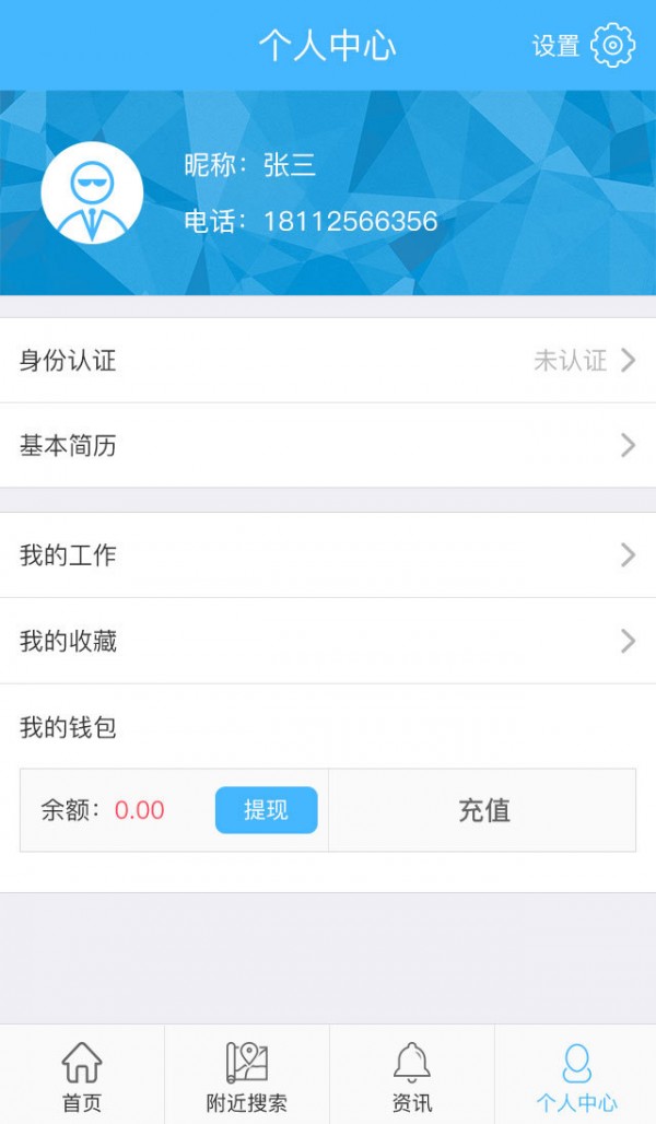 立达微职