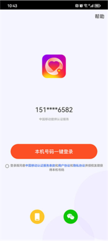 友甜交友平台