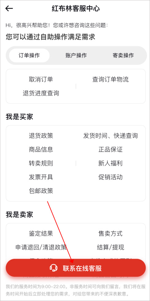 红布林手机版
