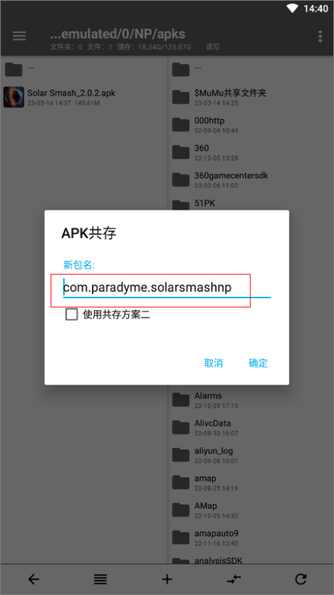 np管理器最新版