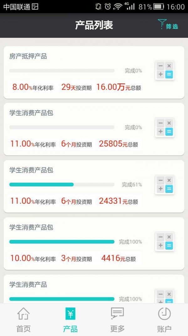 蚂蚁白领