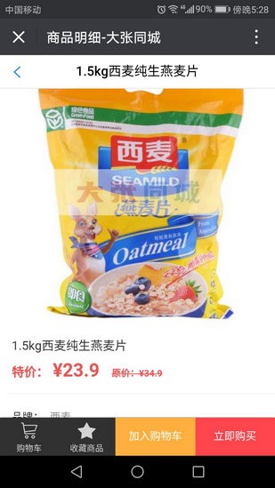 大张同城