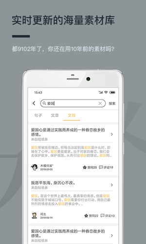 作文纸条
