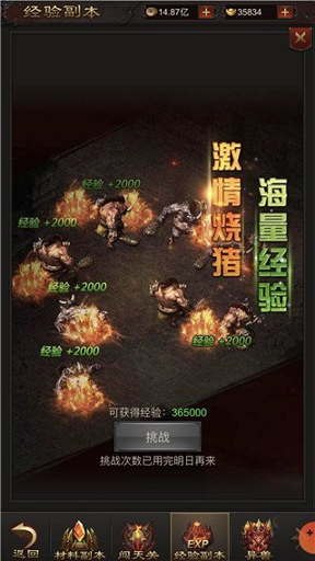 沙城战神