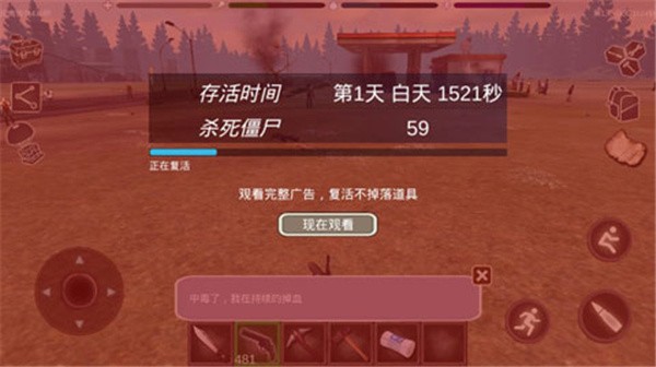 丧尸绝境生存