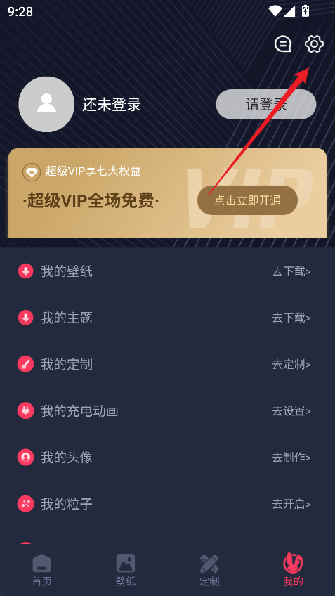 羞兔动态壁纸最新版