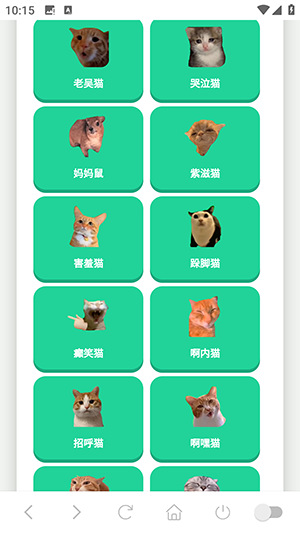 猫meme语音盒