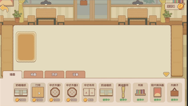 面包日记