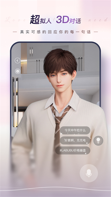 EVE聊天