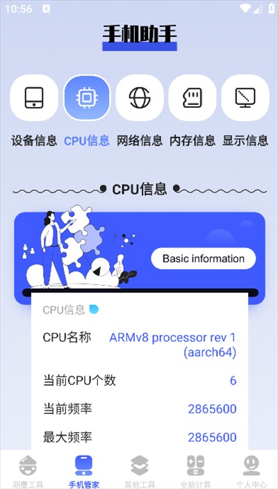 梦幻工具箱