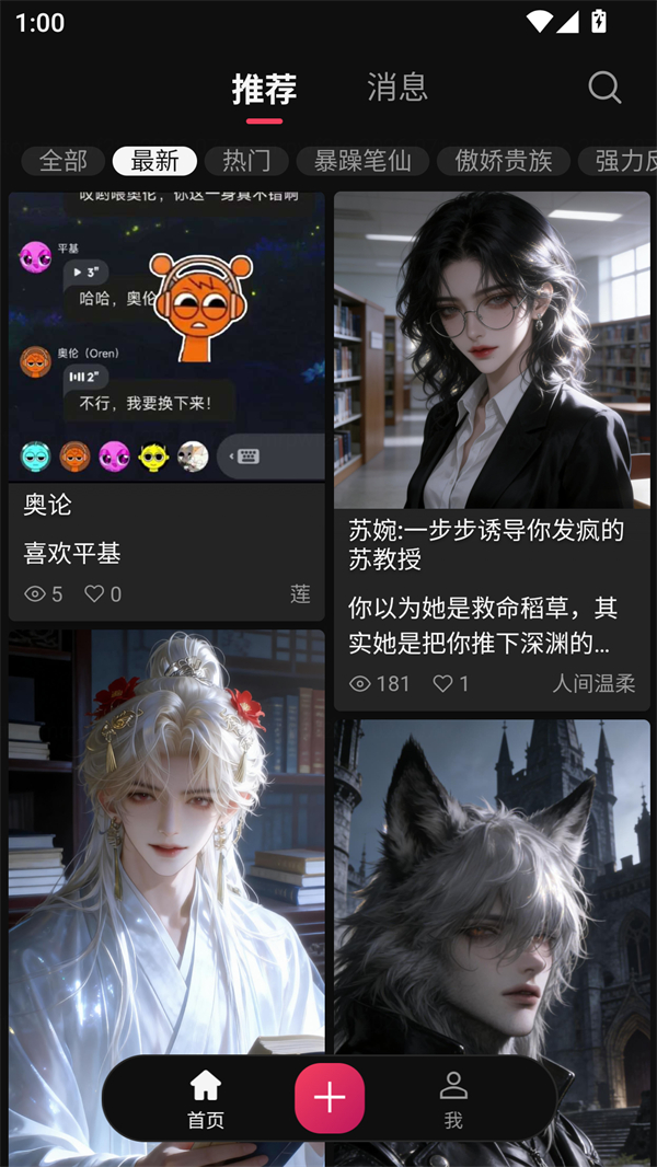 灵感AI