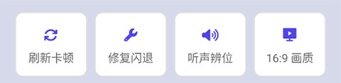 画质大师免费版