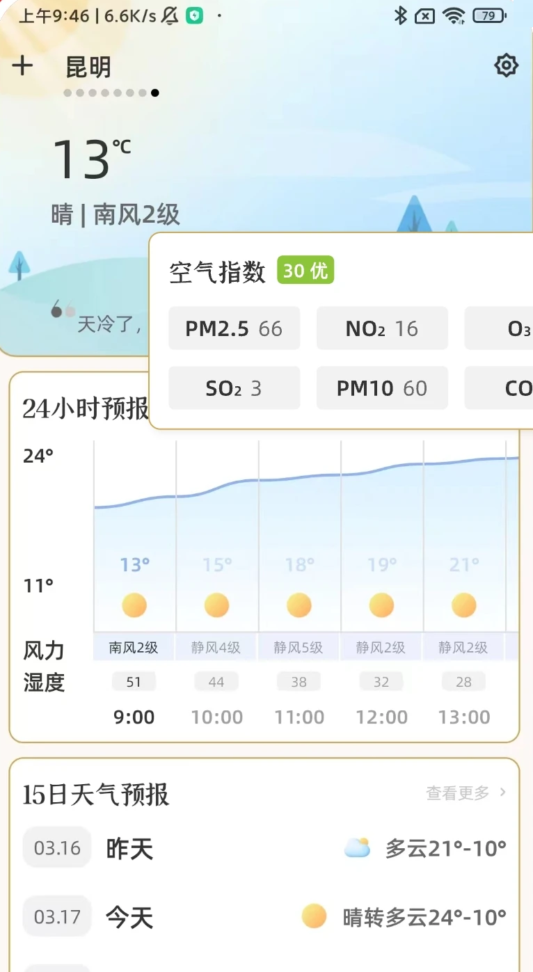 万年历黄道吉日