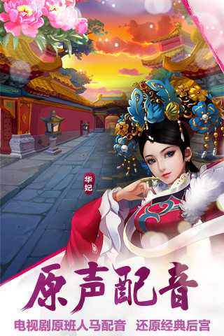后宫甄