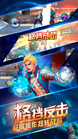 生化格斗Z