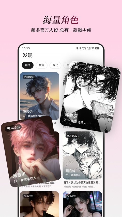 星朋友
