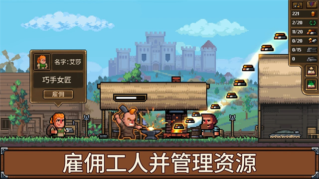 铁匠铺传奇手机版