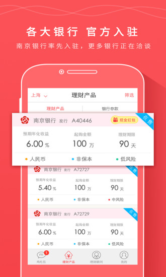 马上理财