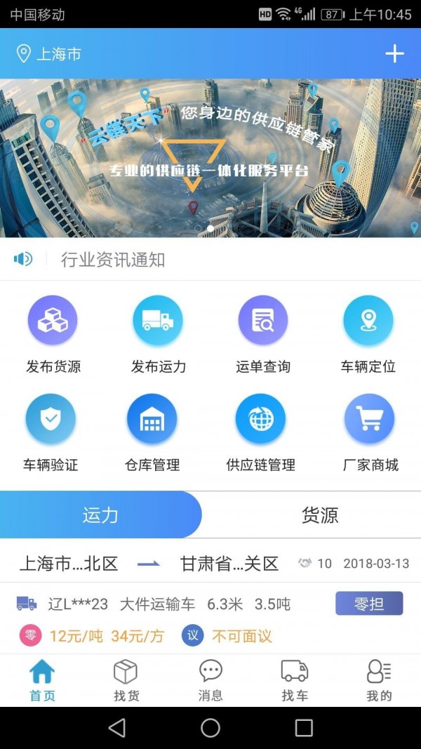 云链天下