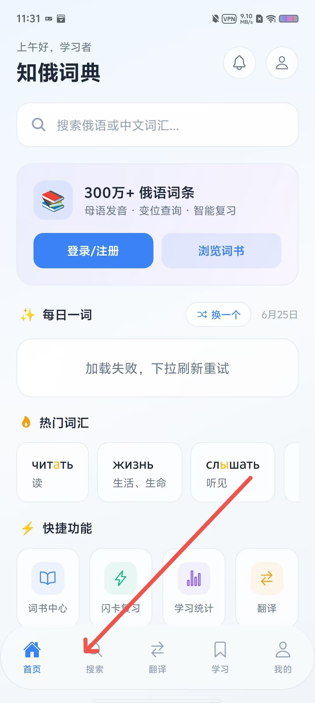 知俄词典