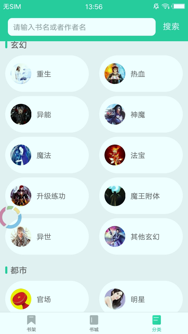 奶茶免费小说