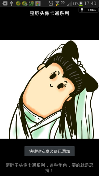 歪脖子头像制作方法