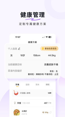 豆果美食菜谱最新版