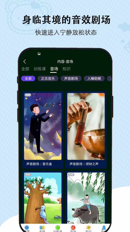 松果儿童正念