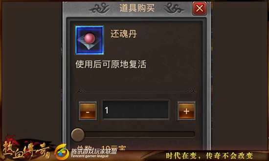 热血传奇怀旧版