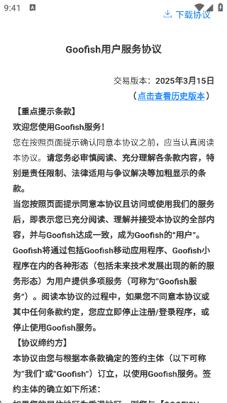 闲鱼国际版