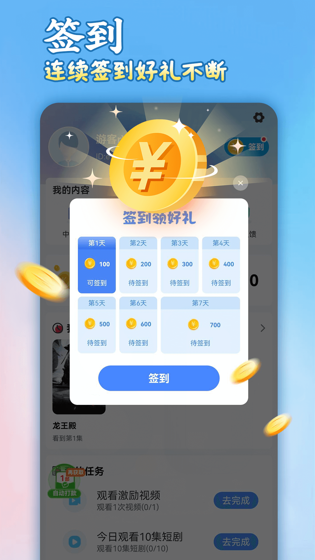 剧有钱