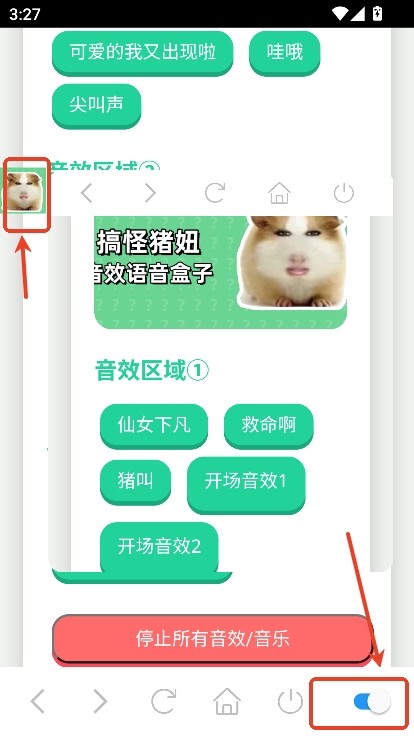 猪妞语音盒