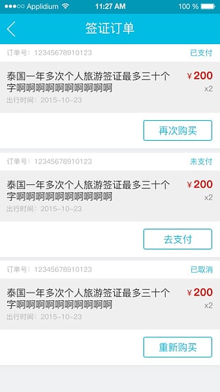 一起出发