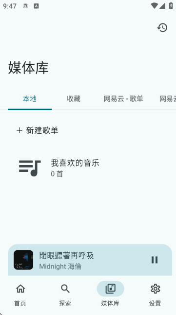 音理音理播放器