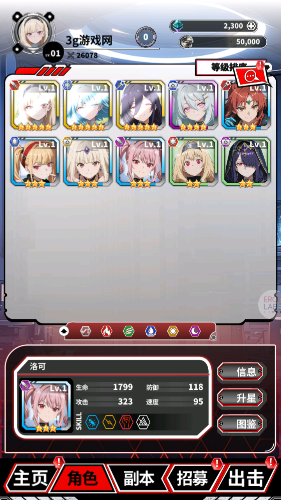 魔姬猎人e服