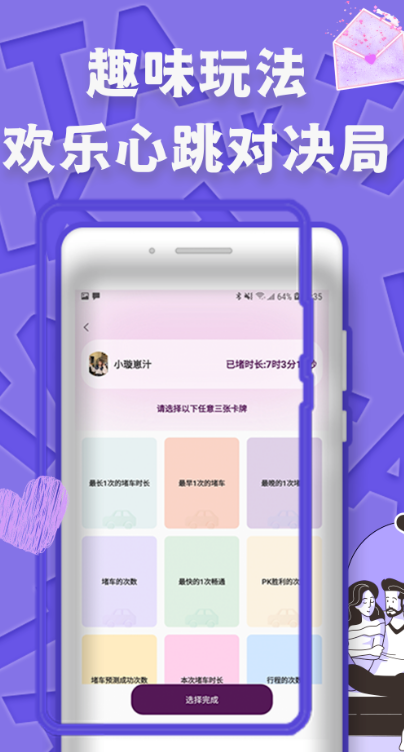 偶伴
