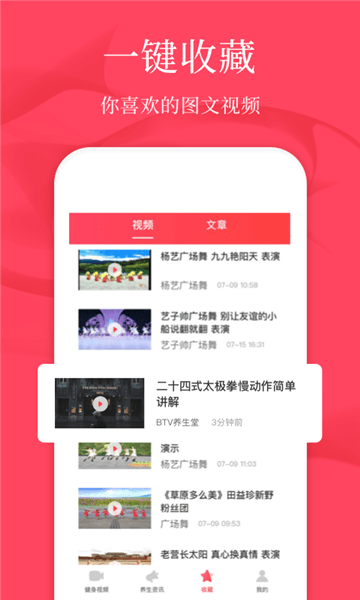 初学广场舞