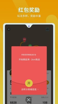 律跑