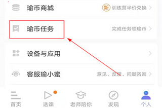 每日瑜伽app