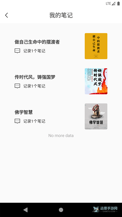 圆梦夜听