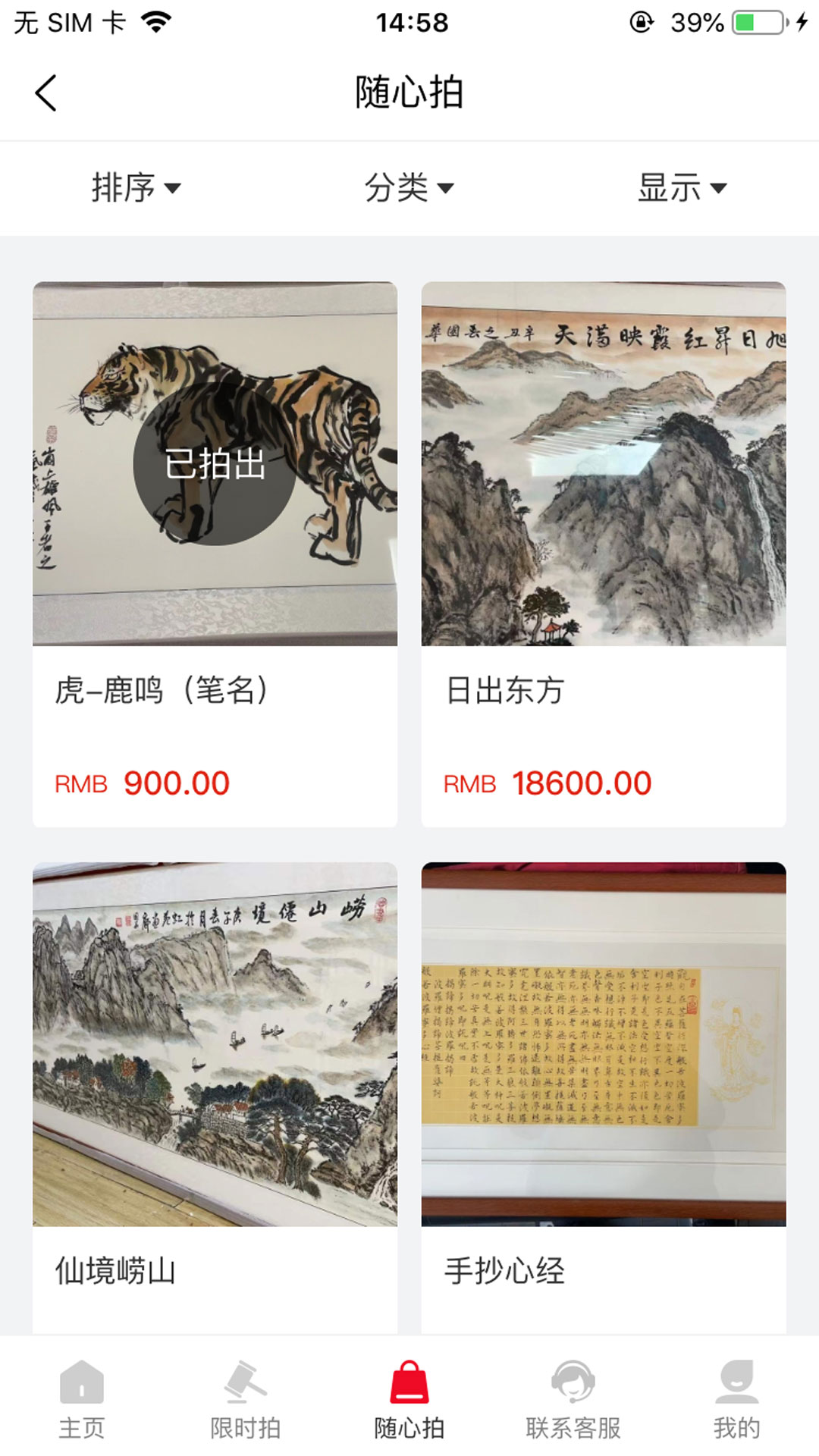 琴岛邦博拍卖