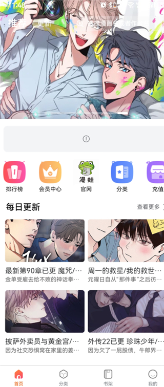 漫蛙