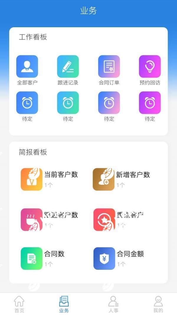 聚赢CRM