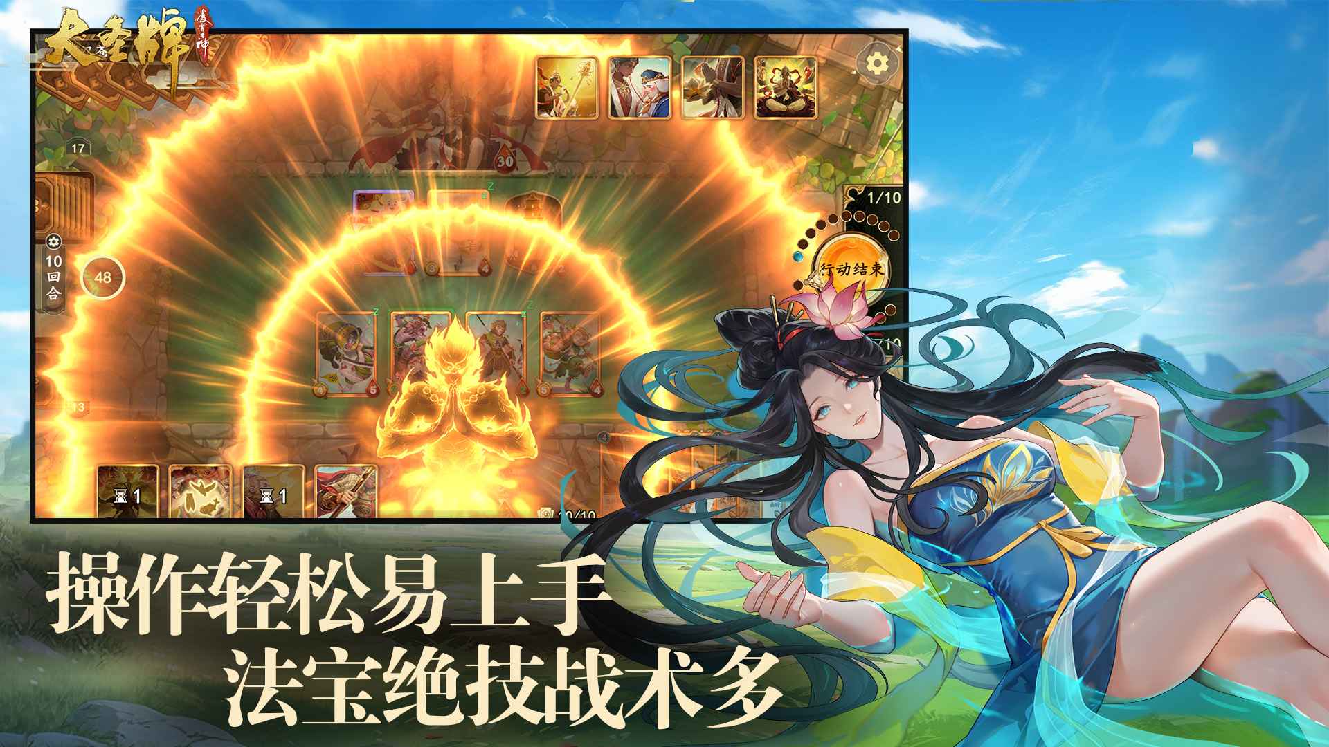大圣牌凌霄斗神