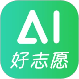 AI好志愿
