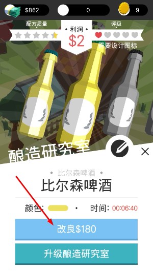 啤酒镇