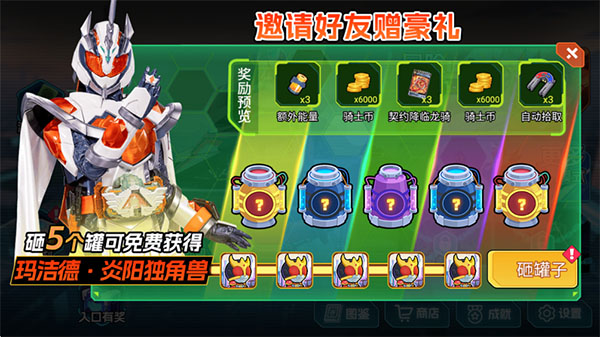 假面骑士英雄集结