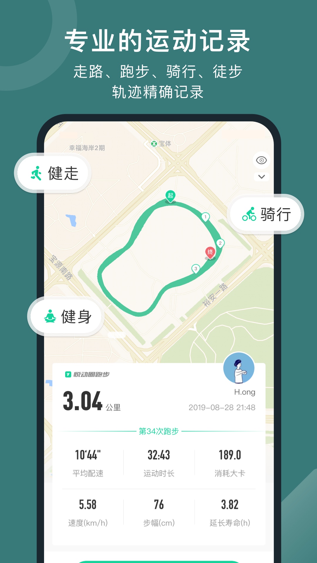 悦动圈5.17.1.9.1